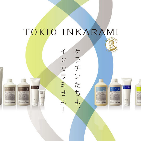 業界NO1トリートメント【トキオインカラミ】取扱店【鎌倉美容室アルボグランデ】